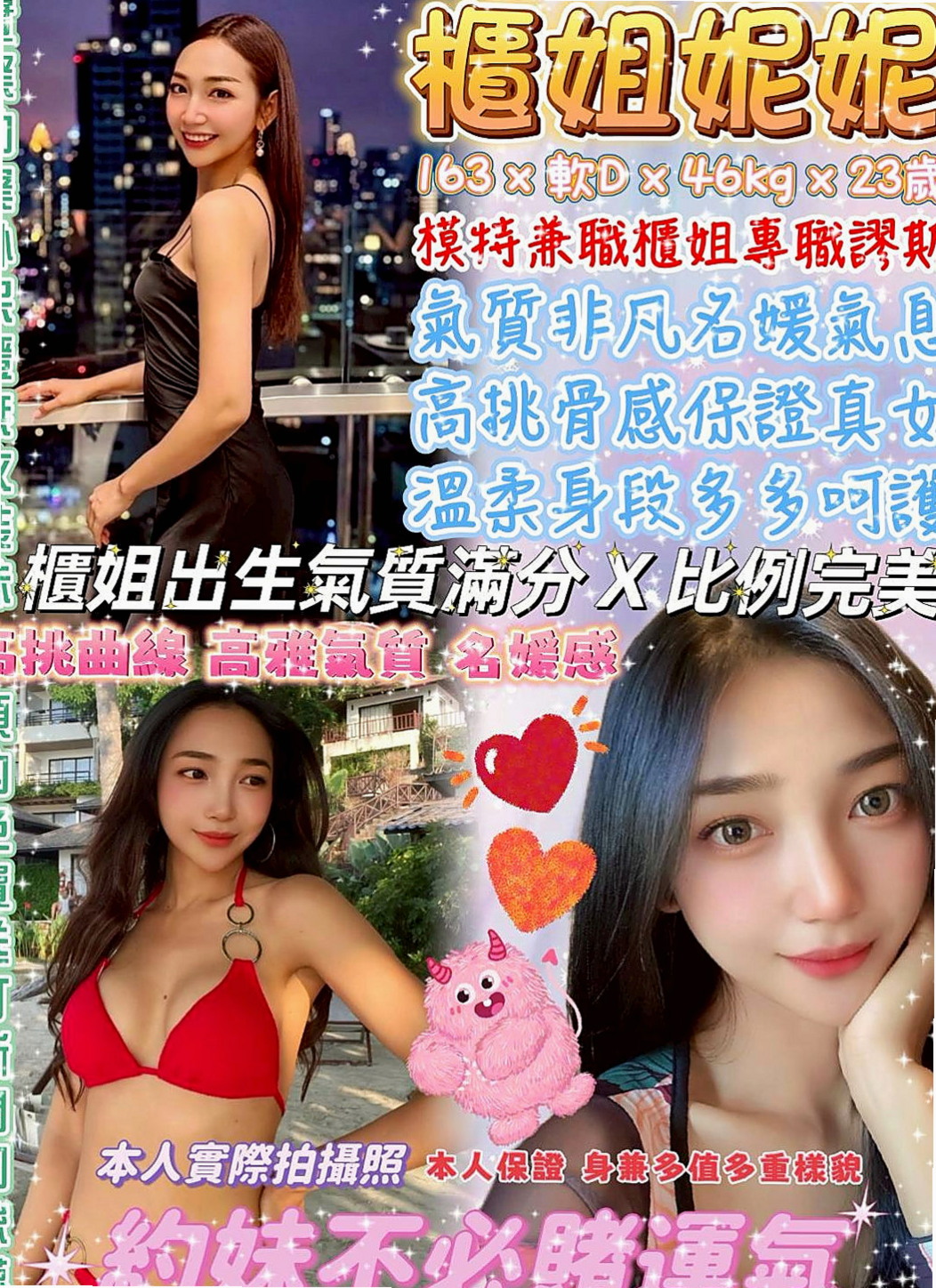 新竹外約茶|伴遊：淑婷 |小女人|165cm|46kg|E罩杯|20歲|身材好火辣可配合服裝喔 衣服自帶  床上超級會扭 很喜歡坐在上面搖喲