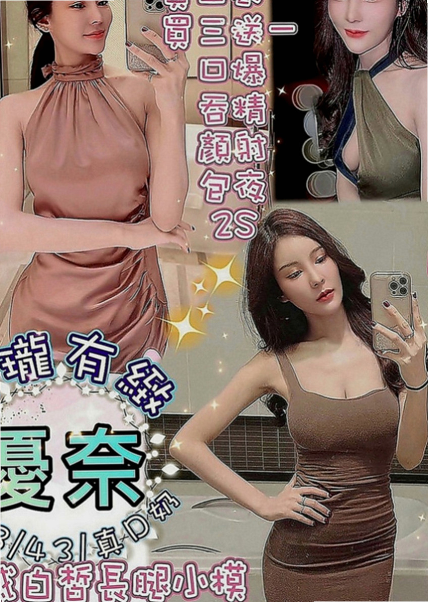 梧棲外送茶莊：小妮 |清秀學生妹|169cm|42kg|C罩杯|20歲|叫聲很銷魂 讓你享受偷情的愉悅 發洩你的慾望  自己常常躲自己家裡自慰 但她需要的是男人的呵護