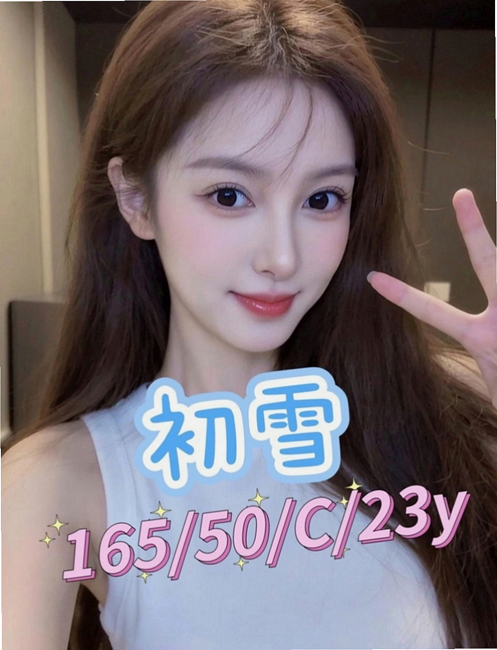 新營好茶外送：憐煙 |騷人妻|163cm|46kg|D罩杯|23歲|性感小野貓挑逗百分百 無套吹/殘廢澡/69 巨乳美腿 身材超性感