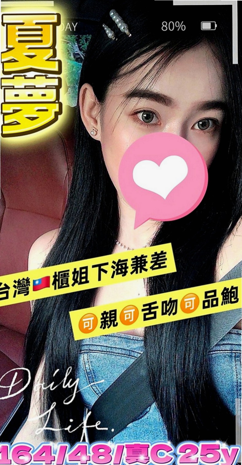 燕巢外送茶：玥玥 |幼幼學生妹|166cm|51kg|D罩杯|20歲|深溝一路往上開...凍未條！！讓你喝茶也能像喝咖啡一樣時時尚