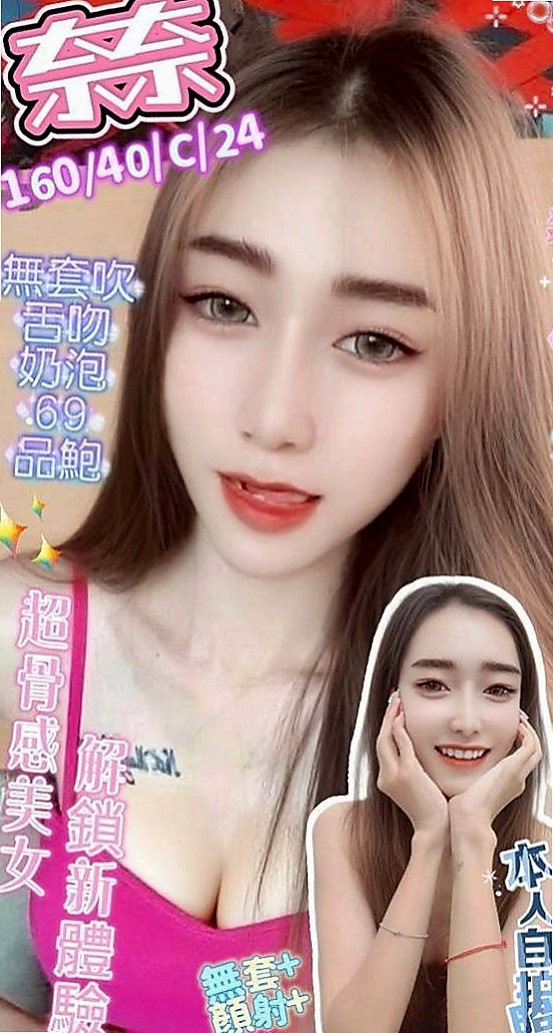 台南找妹妹：喬喬 |?最佳車摸|168cm|54kg|E罩杯|20歲|妹妹喜歡主動氣在上面的感覺唷性愛絕活是讓你欲仙欲死的關鍵