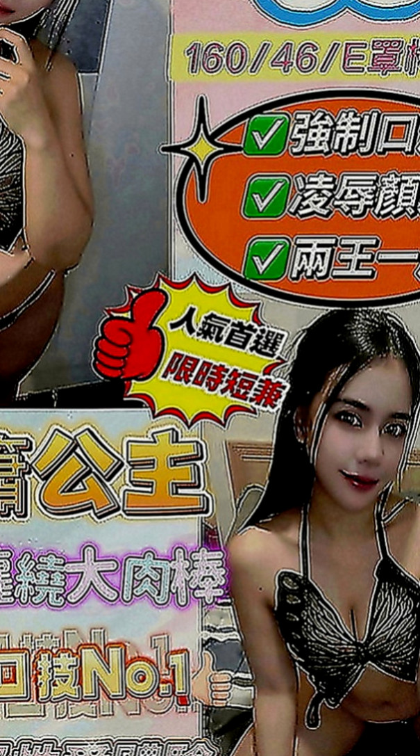 彰化外送茶|叫茶：恩情 |遊戲廣告代言人|170cm|51kg|E罩杯|23歲|快來插我 求插 前插 後插 怎麼爽怎麼插   可kiss LG 清水溝 老漢推車 共浴