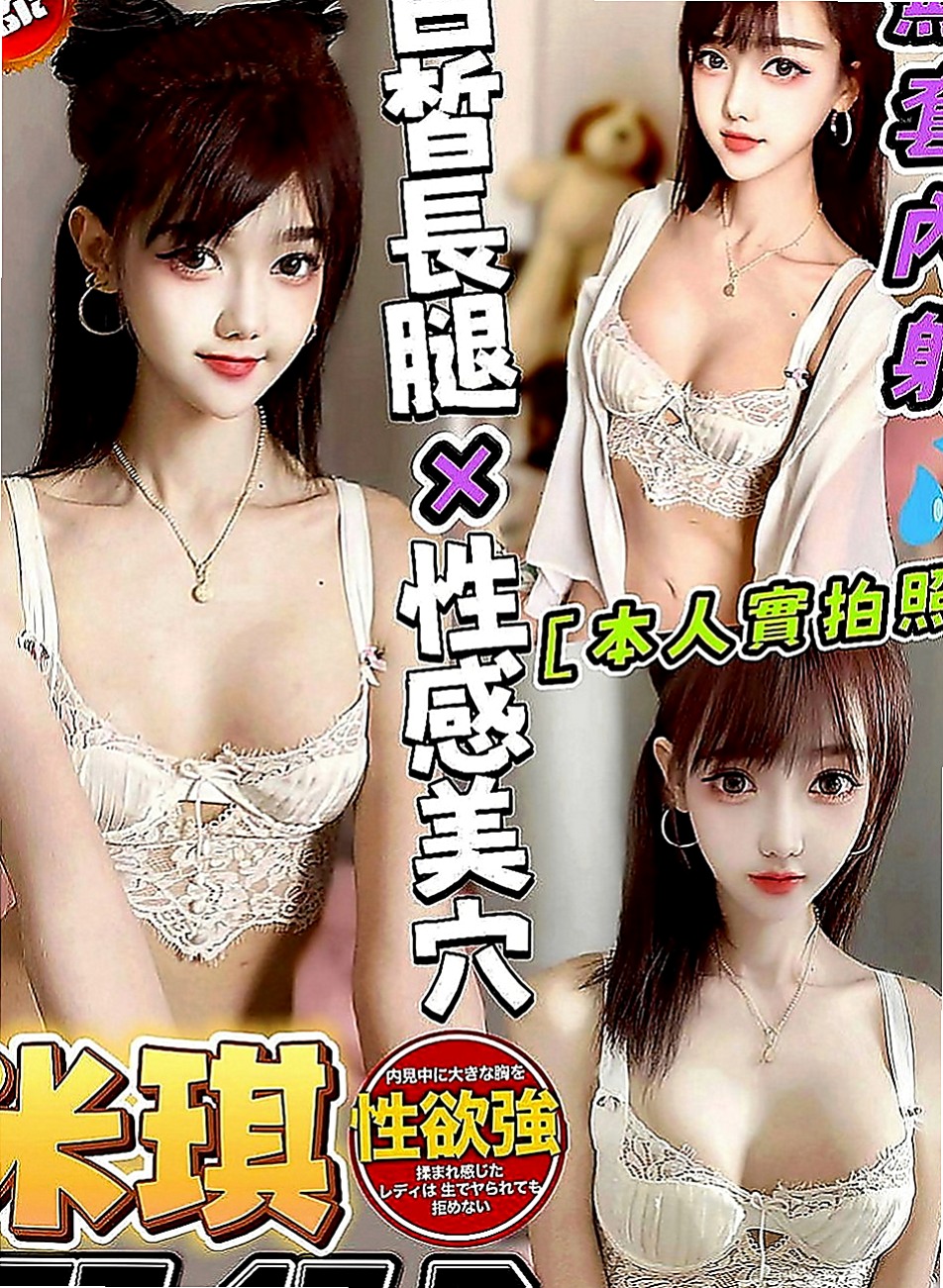 新北外約茶|一夜情：海薇 |空姐兼職|163cm|44kg|C罩杯|24歲|在口交的時候吸允的表情極騷讓你High到極點