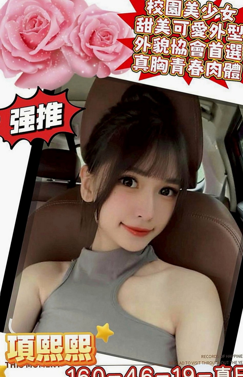 林園外約按摩：佩如 |鄰家小妹妹|164cm|43kg|E罩杯|24歲|很會勾引男人把你當老公一樣服務 讓你的DD馬上想要放進她的小騷穴裡會幫你打奶炮喔 。