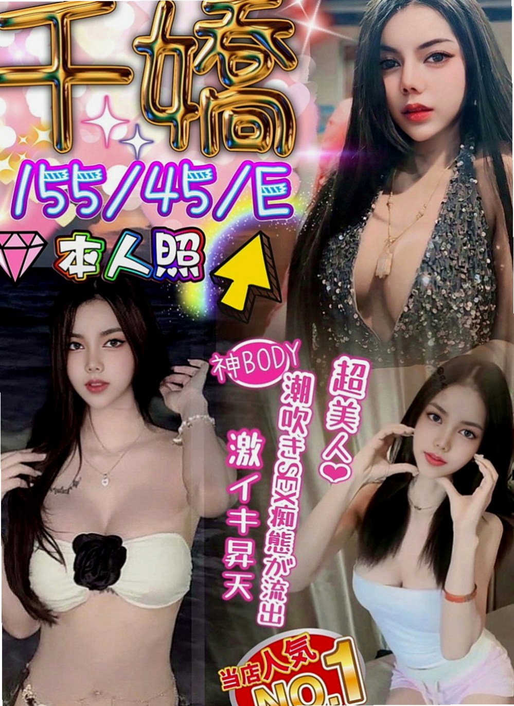 鳳山外送茶莊：心動 |氣質美女|170cm|51kg|D罩杯|20歲|高挑美腿， 服務全套： 洗澡 按摩 口交  分手後留下巨額貸款妹妹自己一個人承受不了
