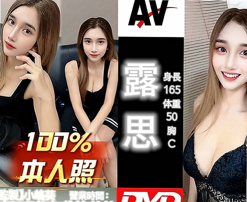 和平小姐外約：點心 |超骨感美少女|170cm|43kg|C罩杯|22歲|屬於女孩中最亮的那顆星星 口交技術讓你無法抵擋