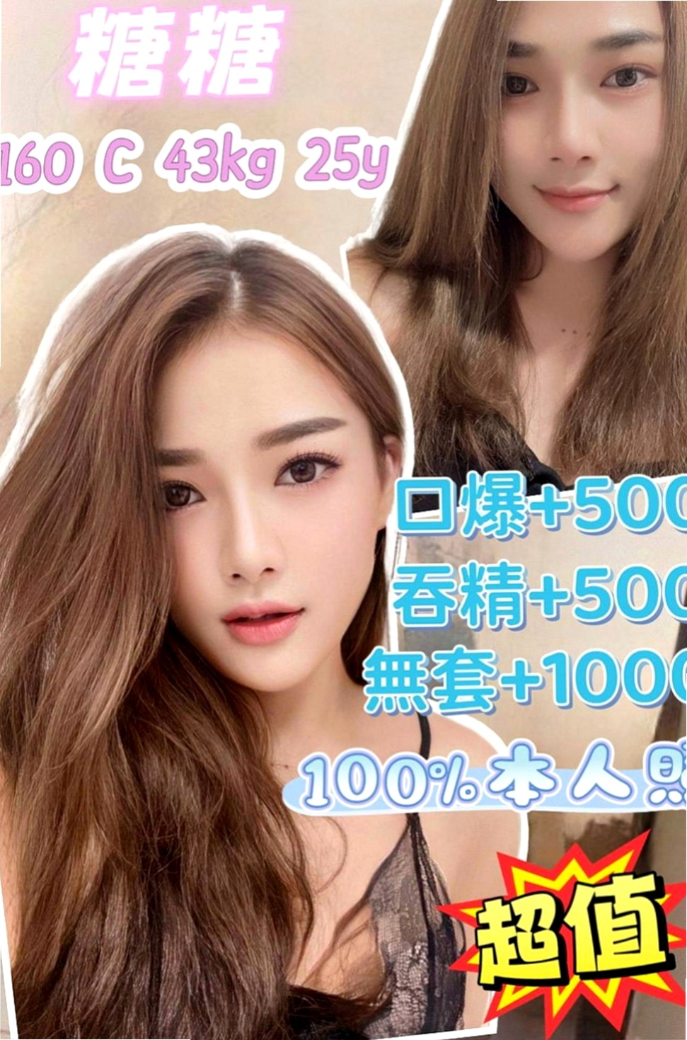 鳥松小姐外約：蘇菲亞 |#高中小騷包|167cm|52kg|E罩杯|21歲|服務：LG 69 親親 無套口交  氣質漂亮 火辣身材 高跟情趣絲襪