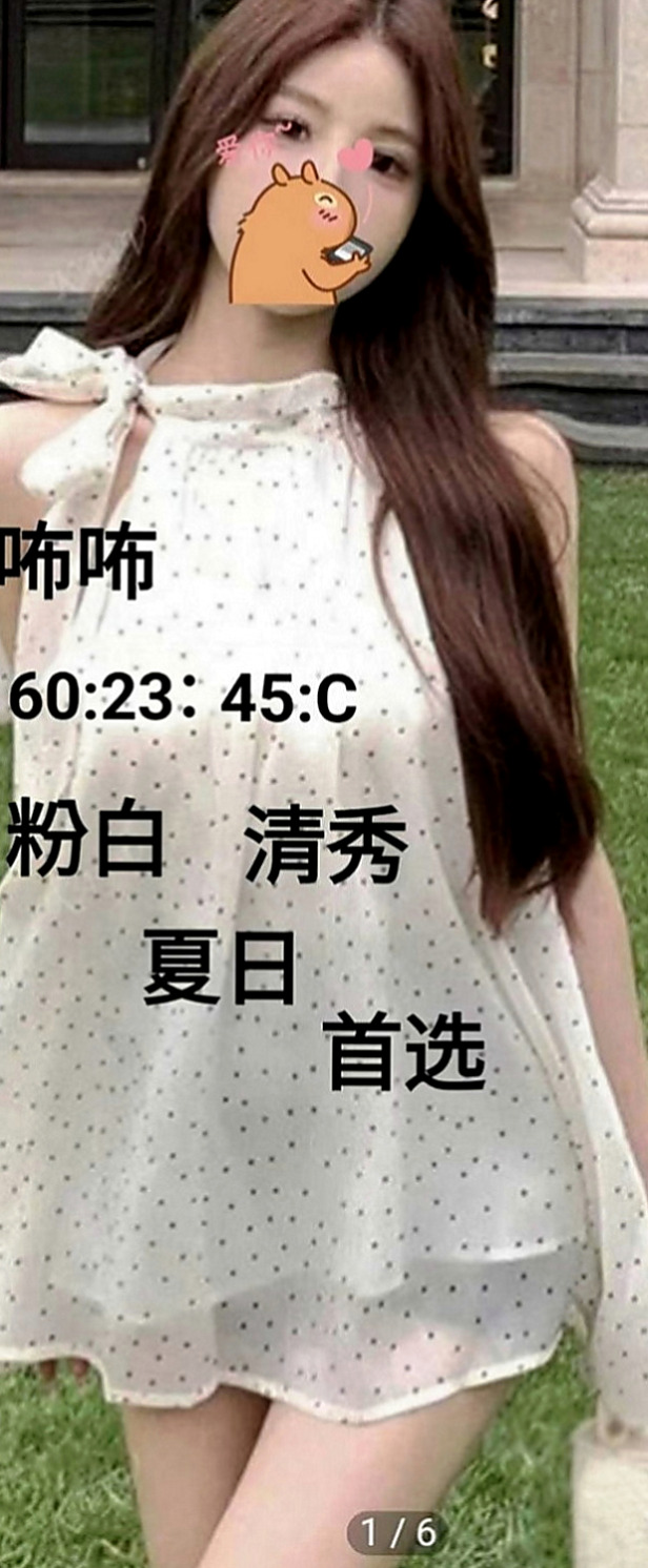 台南外約茶|外送茶坊：俞冉 |大奶人妻|166cm|55kg|E罩杯|21歲|#童顏巨乳 娃娃臉. 幼齒 皮膚很白很光滑   服務態度好 熱情主動 不趕時間 配合姿勢多