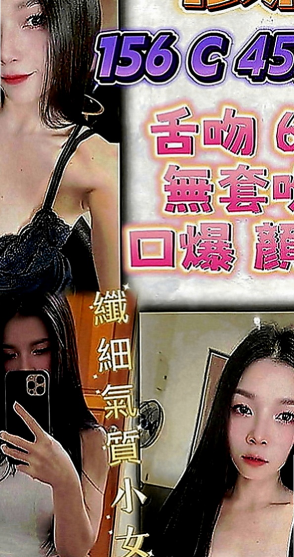 茂林外賣茶：惠姍 |用品體驗師|165cm|46kg|D罩杯|19歲|服務：親親 lg 殘廢澡 口交 愛愛 按摩   想尋求點刺激的玩絲襪 變裝 什麼好玩 玩什麼
