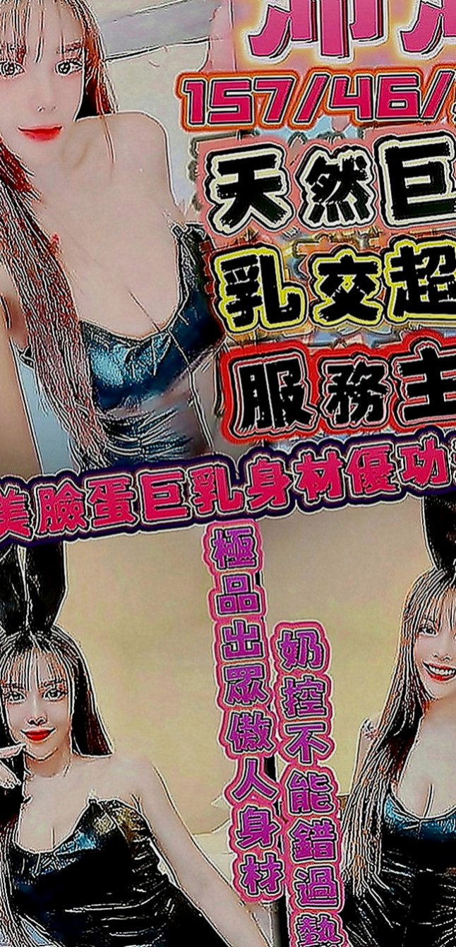 台北外送茶|外送茶莊：彥妮 |瑜珈老師|165cm|43kg|D罩杯|20歲|活潑可愛 大臉妹 臉型是一個愛心型的喔皮膚超級好 白白嫩嫩的很會保養有一雙大大的眼睛很會放電喔