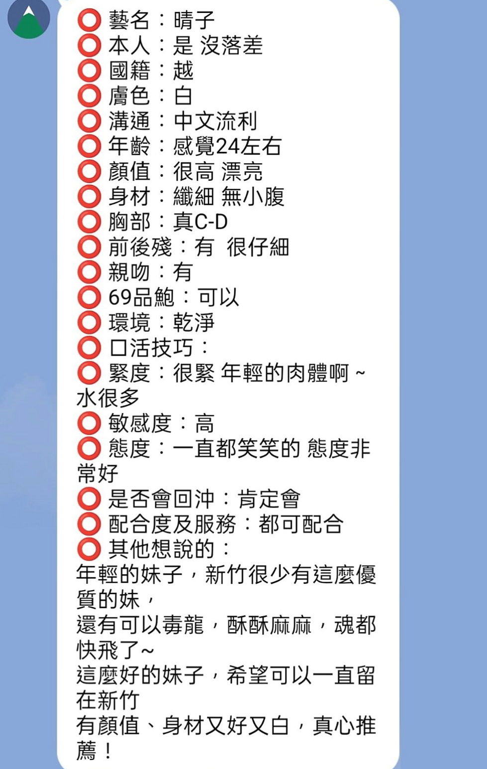 中正油壓：魔斯 |氣質櫃姐兼職|164cm|44kg|E罩杯|23歲|邊淫叫邊擺動的樣子超誘人 口交技術也很讚哦 殘廢澡的時候就會蹲下身幫你交