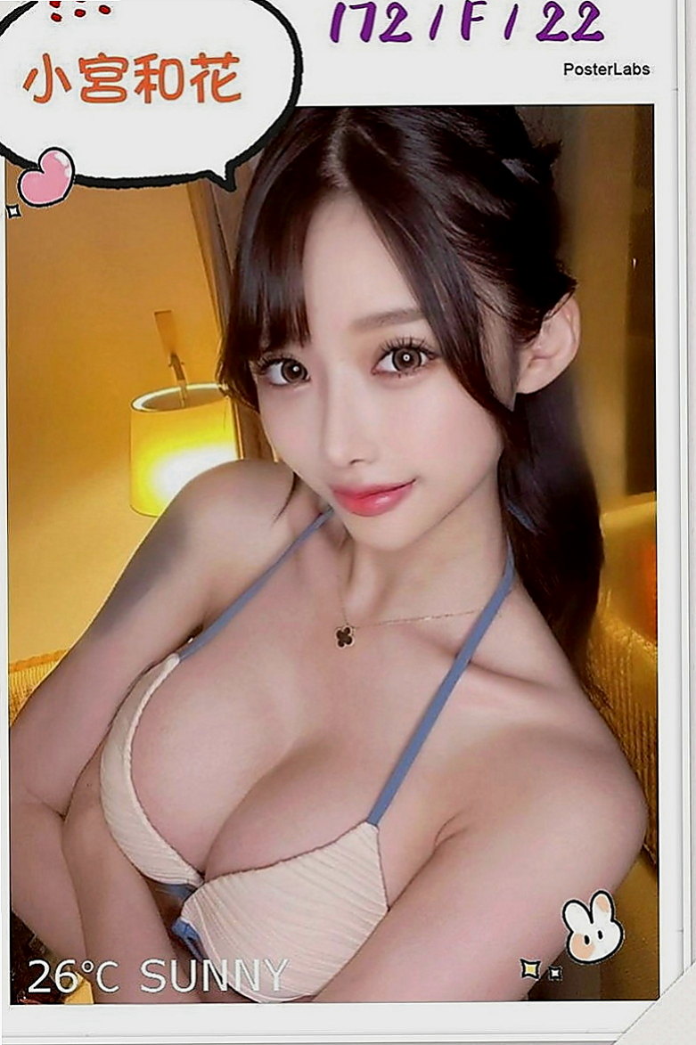 中壢全套服務：宛秋 |Mv女|169cm|52kg|E罩杯|20歲|想要挑戰的記得多帶一條內褲唷，不然到時候淫水摩擦  到你內褲上可就很難受哦，