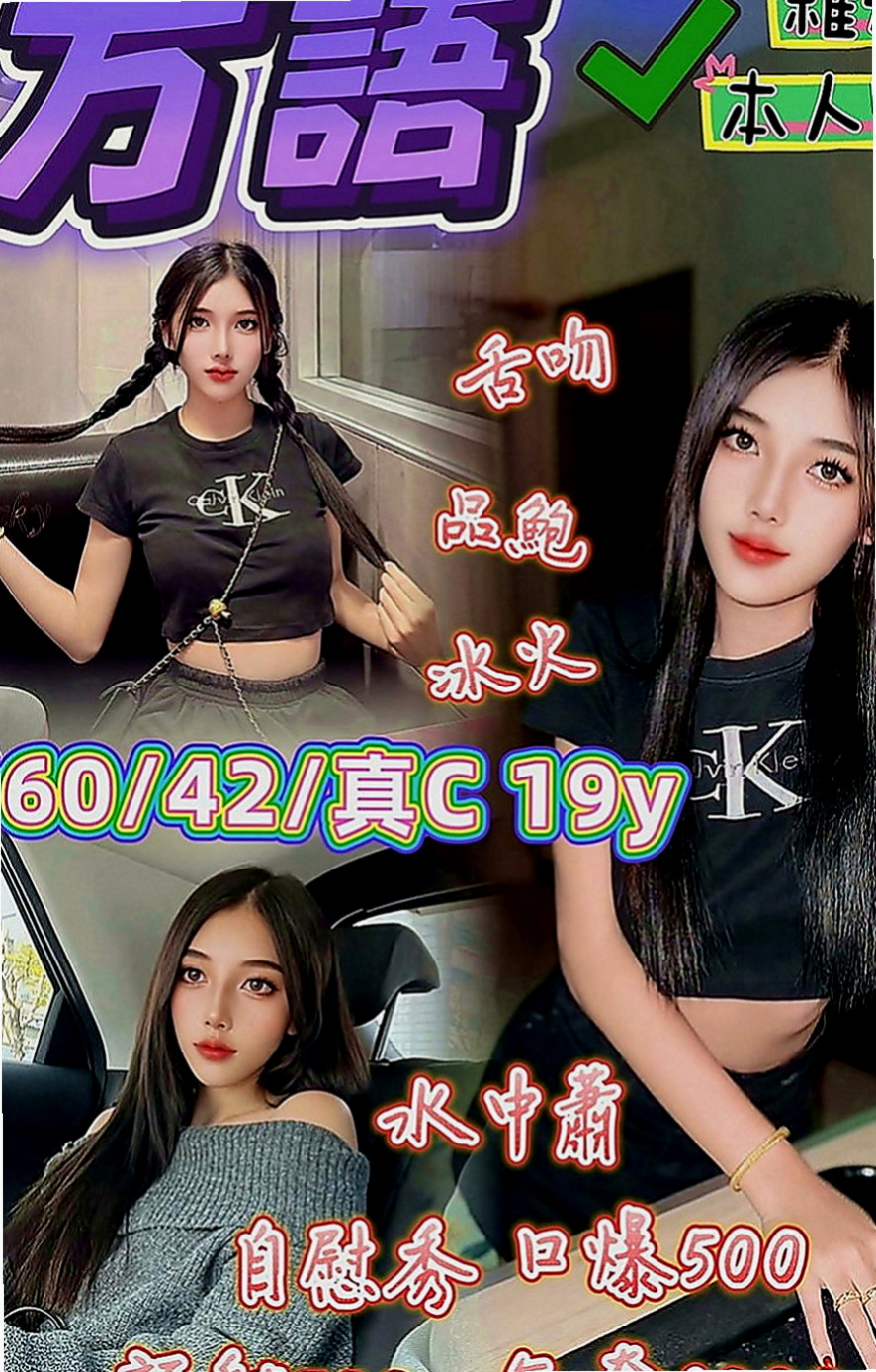 西屯叫小姐：梅子 |外教英語老師|169cm|51kg|C罩杯|19歲|一看就很少做 非常飢渴慾望超強 淫水多多 美鮑淫水多~ #會潮吹喔 手法跟口技很高明