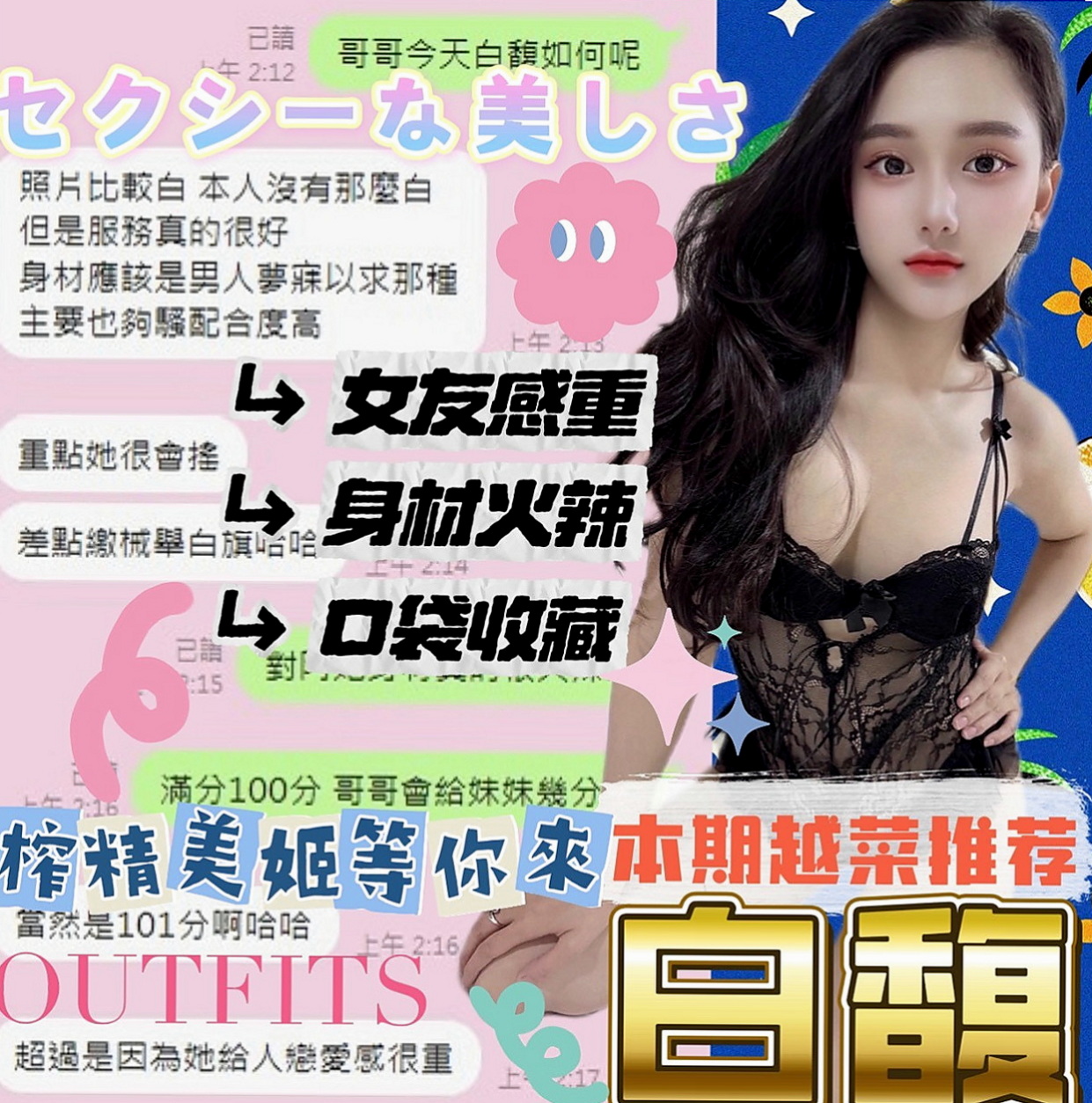 茄萣找援：喵喵 |吉他正妹|165cm|46kg|E罩杯|22歲|【性感火辣人妻、堅挺大咪咪、床上技術超贊、配合度很好】