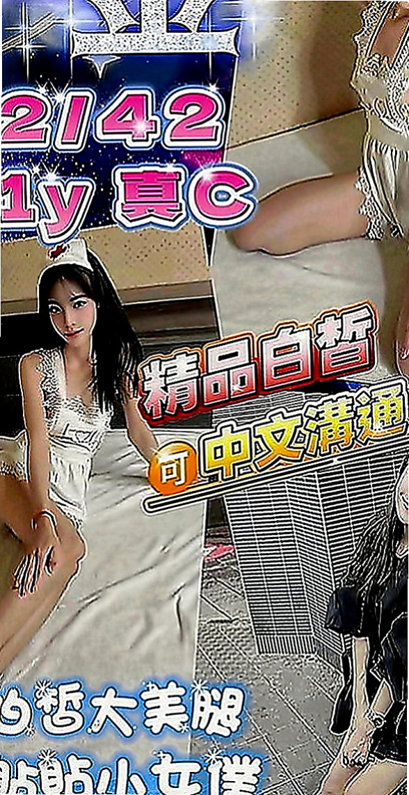 內湖找援：心蕾 |淫亂美少女|164cm|49kg|C罩杯|22歲|床上可是很敢玩的喔 服務也很貼心  讓你欲仙欲死 飄飄欲仙 活像神仙