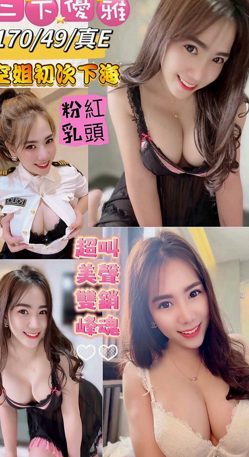 羅東按摩外送：海棠 |性愛教師|168cm|44kg|D罩杯|23歲|溼透的蜜穴 多蜜多汁 讓你想多吸一口   個性姐姐fu~ 帶你玩 比你還主動唷