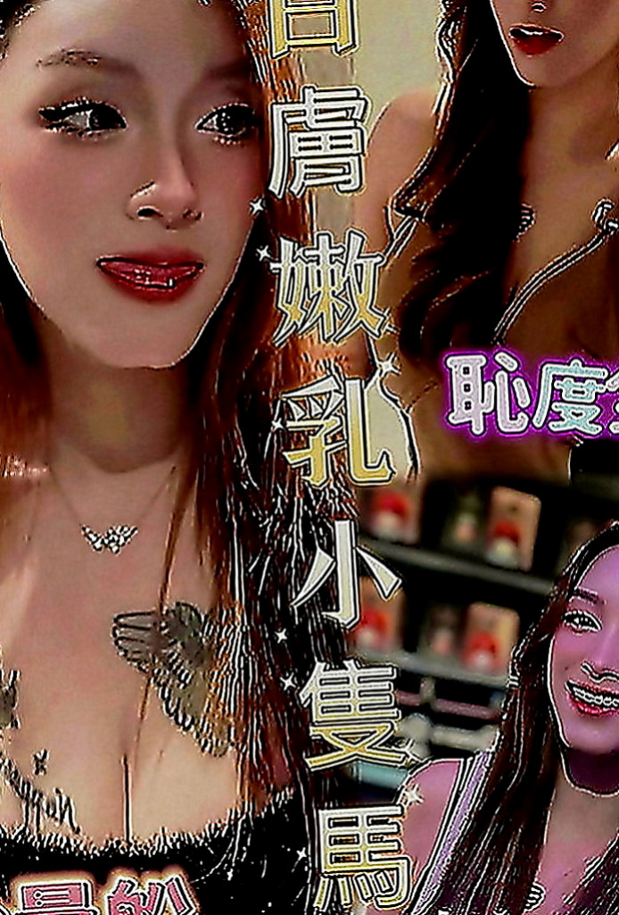 梓官好茶外送：紫兒 |清純鄰家女|170cm|48kg|D罩杯|24歲|膚白肉細讓你無法釋手 玩得開不開心呢 就爽哈