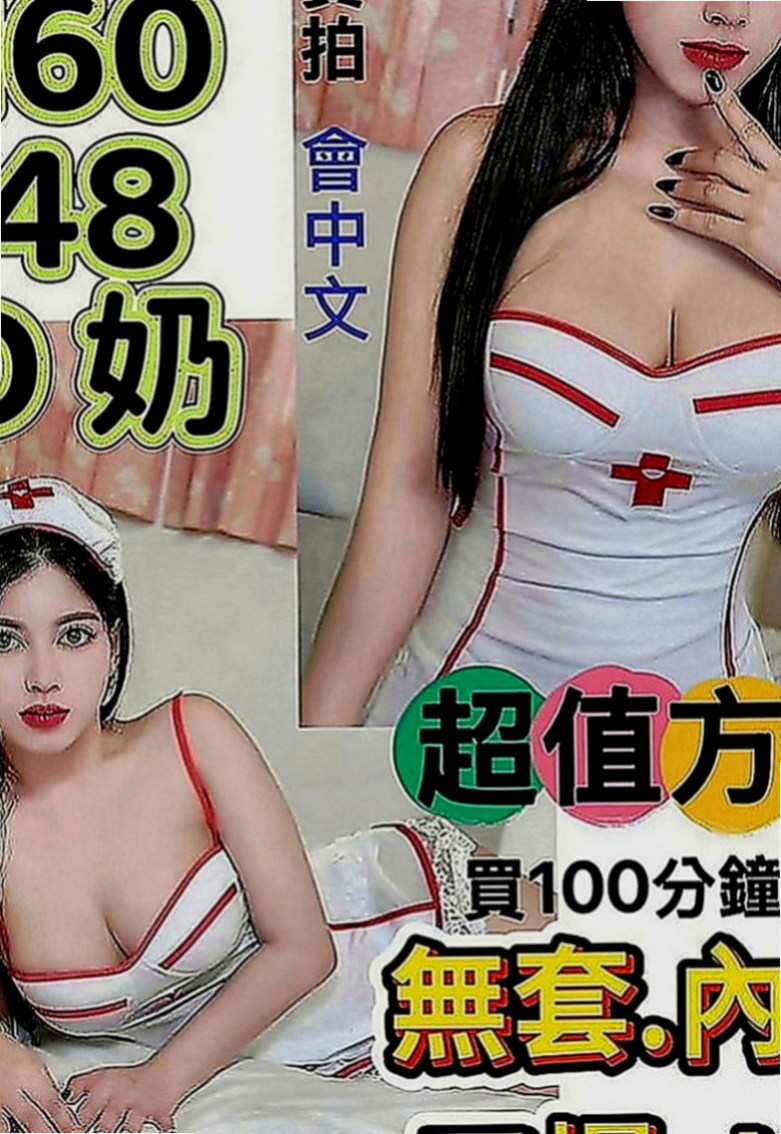 彰化外約茶|叫茶：甜甜 |化妝品專櫃兼職|170cm|51kg|D罩杯|19歲|清純玉女 漂亮 白 瘦 希望有空的恩客能幫幫她
