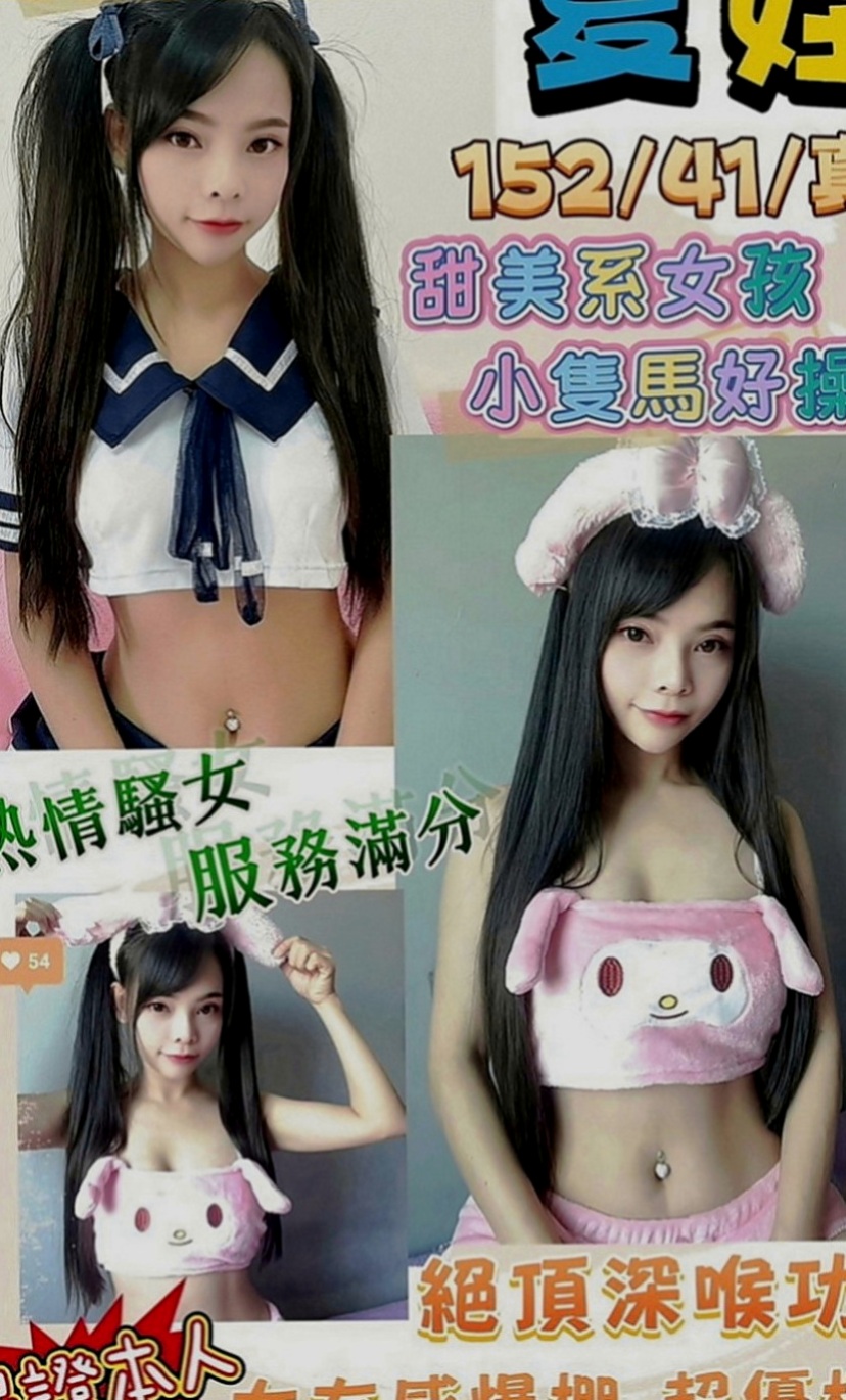 蘆竹小姐外出：芮欣 |行政會計|168cm|55kg|C罩杯|21歲|清純系正咩 臉蛋身材都是上等的  淫蕩大奶 高潮時 ?還會噴水哦