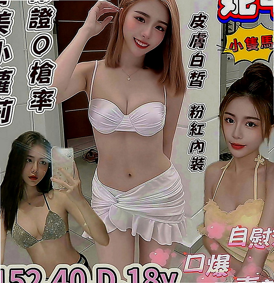 八德好茶：小雪 |瑜珈老師|163cm|48kg|E罩杯|19歲|粉紅內裝，緊緻易濕後面就大家各玩各的