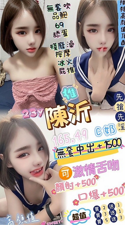 三芝按摩外送：多利 |專業舞蹈老師|169cm|43kg|C罩杯|19歲|外拍正妹漂亮甜美的臉蛋 粉紅色蜜桃奶  搖的時候 奶子一晃一晃的 視覺感超棒
