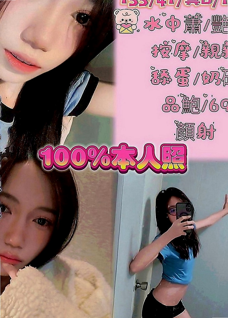平溪叫小姐：晴畫 |老闆秘書|168cm|48kg|D罩杯|22歲|配合度很高服務好不會制式化 可喇舌 有點小害羞  可無套內射顏射毒龍等特殊服務【加節才給的哦】