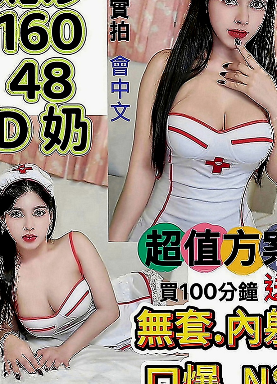 彰化外約茶|叫茶：甜甜 |化妝品專櫃兼職|170cm|51kg|D罩杯|19歲|清純玉女 漂亮 白 瘦 希望有空的恩客能幫幫她