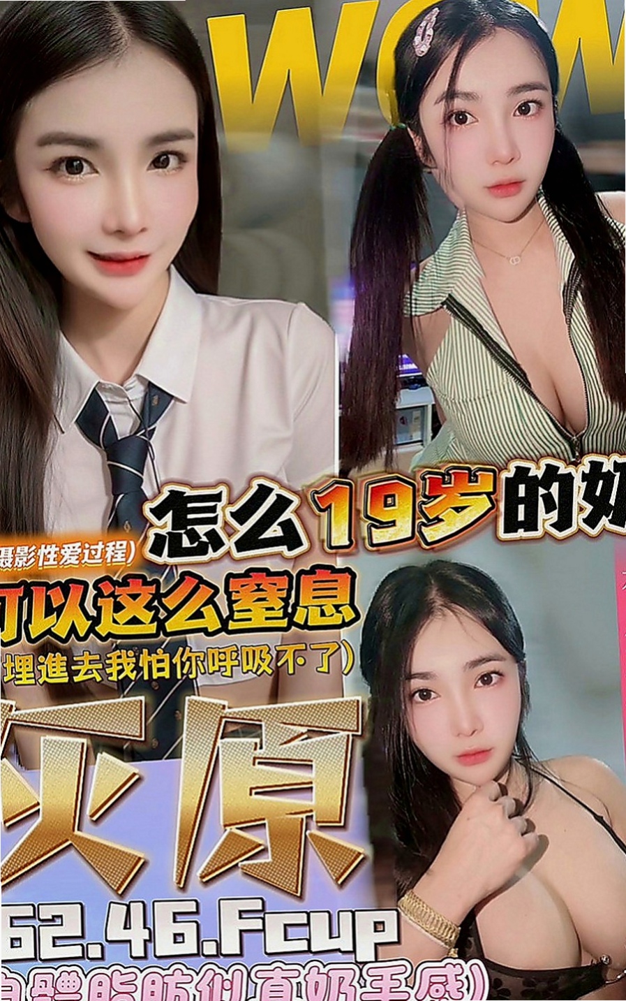 新莊外叫：子玄 |女秘密|166cm|48kg|D罩杯|22歲|很敏感，一碰就濕，一個不小心很容易出水，床單都濕了，