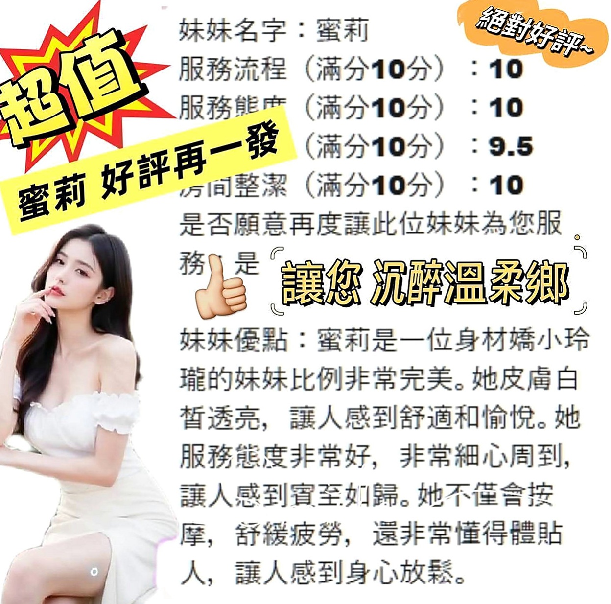 龍崎外叫：海莉 |廣告模特|167cm|45kg|D罩杯|22歲|慢慢的在進去 相處好還可進一步進行哦  年輕有活力 有點像含苞待放的花骨朵