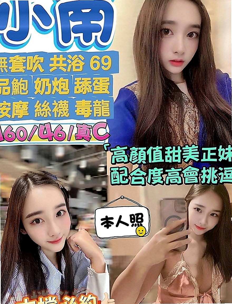 太平叫小姐：子璇 |花店老闆娘|166cm|42kg|C罩杯|24歲|很會撒嬌 ~ 身材比例還不錯    聲音甜美 鮮嫩多汁 不職業化