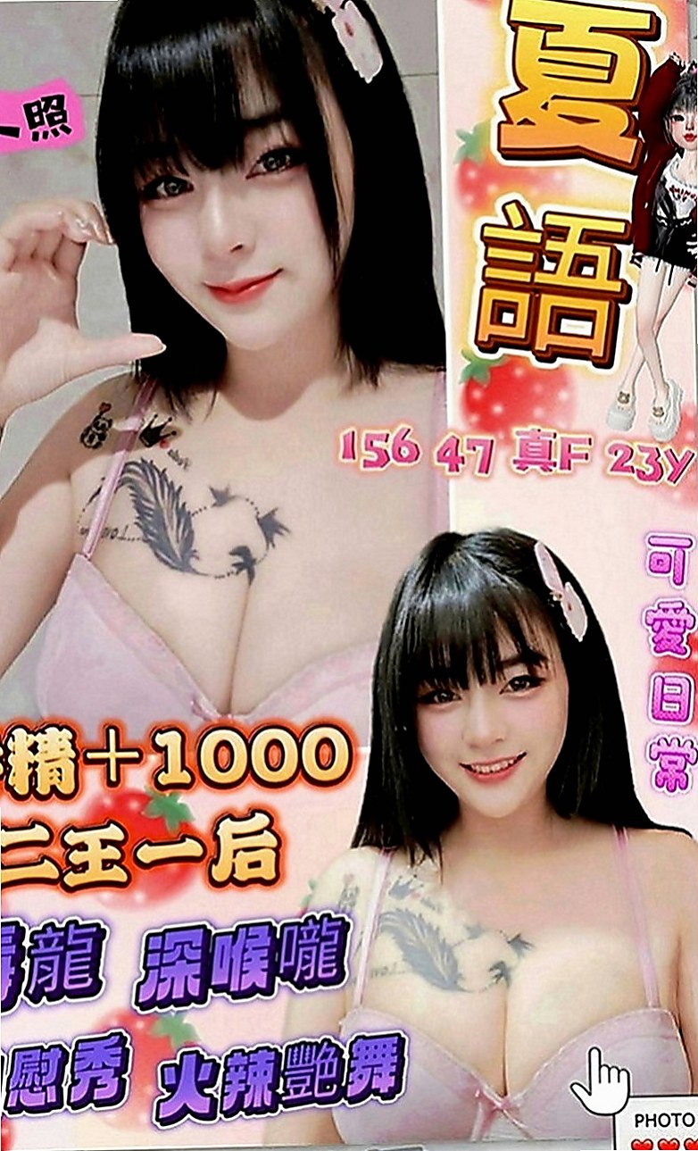 湖內按摩全套：嘉倚 |兔女郎|164cm|46kg|E罩杯|24歲|她很容易出水唷 內心悸動對性愛的渴望  身材高挑，主動又熱情!!甜美聲音!!