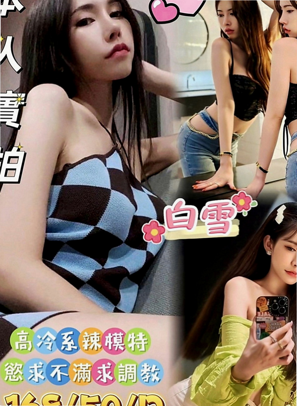 官田叫茶：梅子 |北一學妹|166cm|50kg|D罩杯|20歲|妹妹很單純 不抽煙 不刺青鄰家女孩的感覺  清秀佳人 有戀愛的fu 簡單 單調的女生