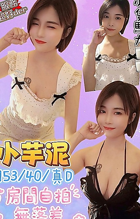 安南找小姐：依蔓 |日系風大正妹|166cm|52kg|D罩杯|23歲|氣質型正妹 高挑美腿 性感大奶妹很有征服感