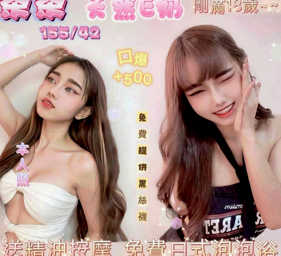 板橋找茶：昭希 |伊林模特兒|168cm|52kg|D罩杯|21歲|喜歡聊騷~ 氣氛不冷場 在家待著無聊    身材火辣 很會打扮 奶大皮膚白又美腿