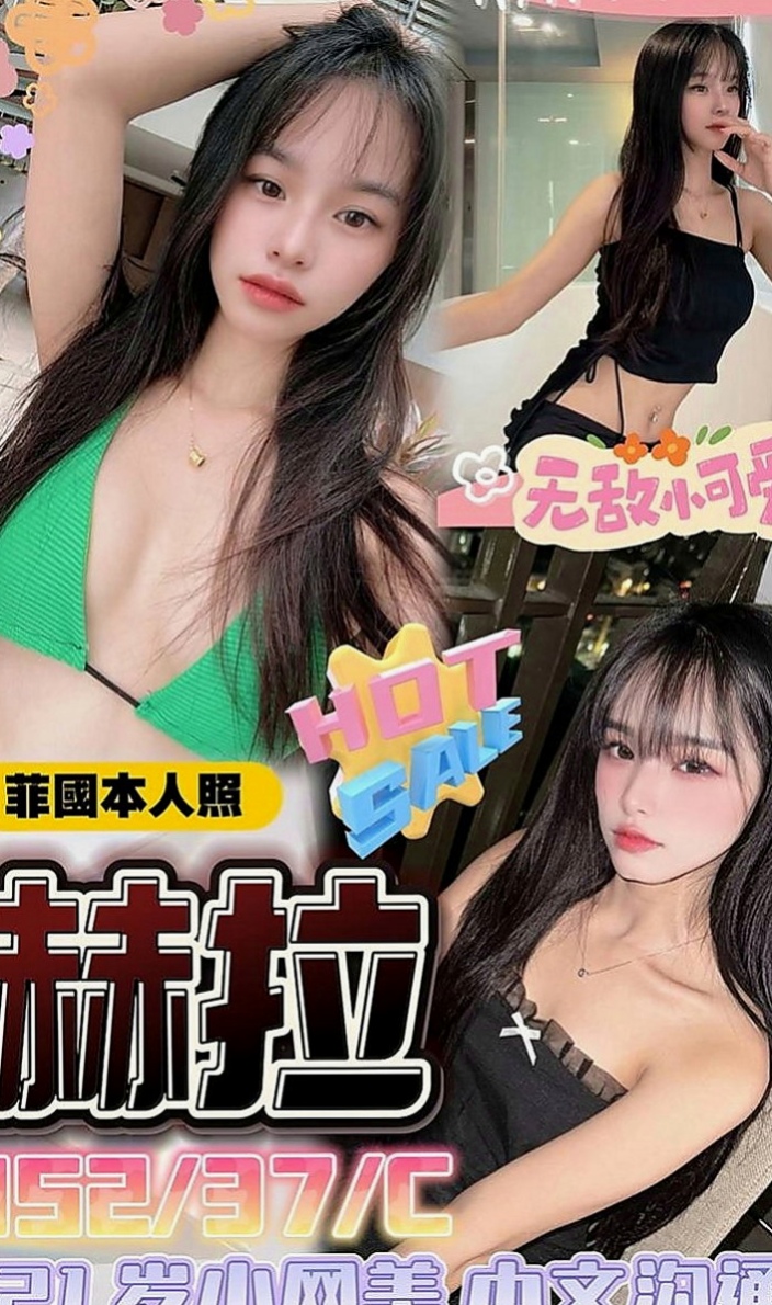 南化美女外送：喬恩 |檳榔西施|168cm|46kg|E罩杯|19歲|全程無套浪妹鮑魚又濕又緊實