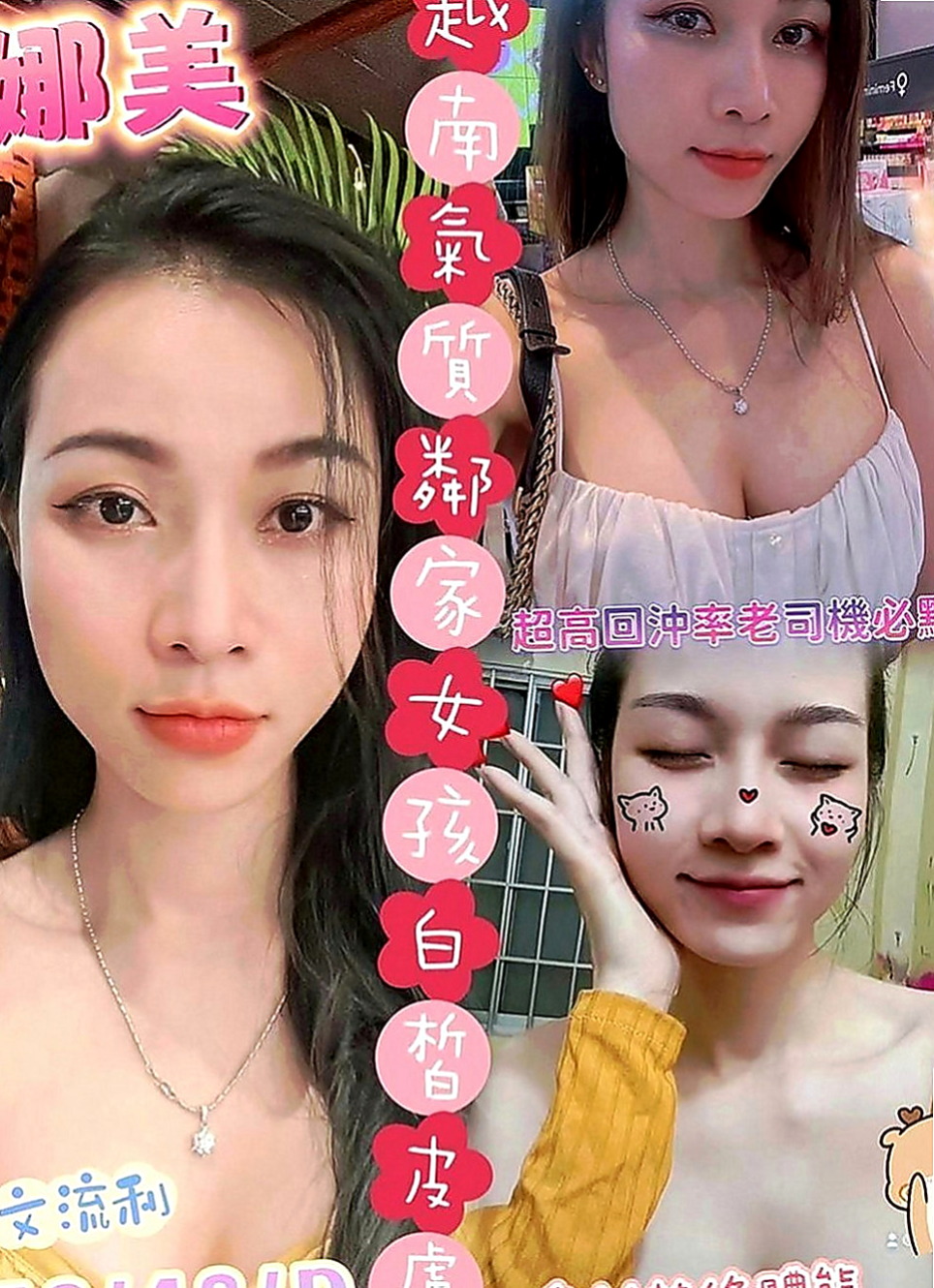 楊梅外送茶：心跳 |台灣妹|170cm|48kg|C罩杯|21歲|（ 缺錢）暑假兼職 希望各位老闆幫幫她，感激不盡！