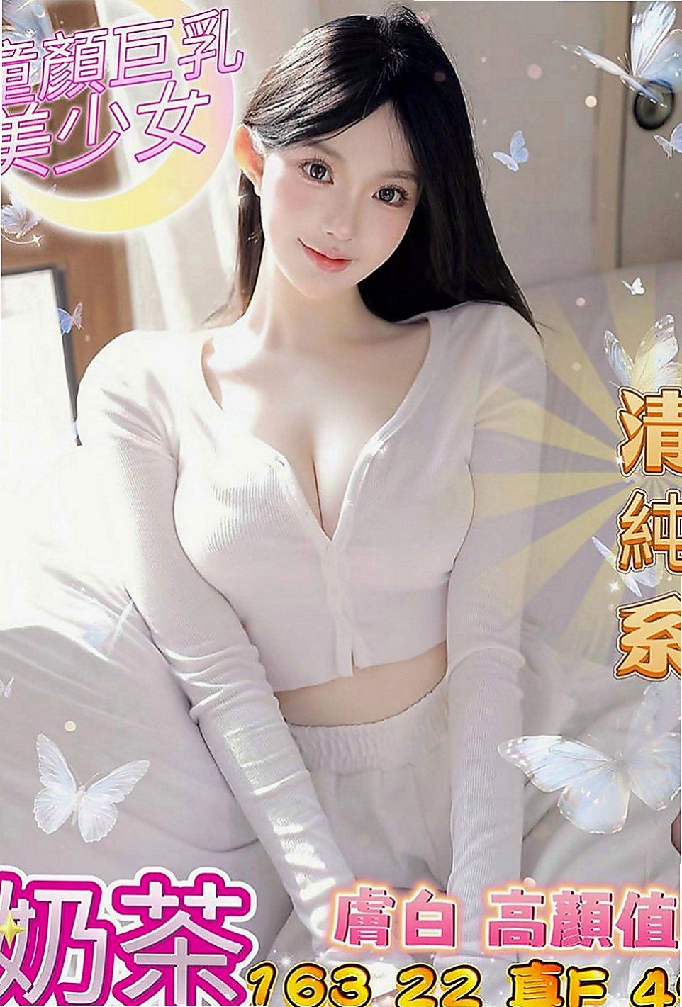 內湖外約：愛花 |伊林模特兒|169cm|42kg|D罩杯|19歲|#因為自己身材很火辣 皮膚好 無刺青不抽煙
