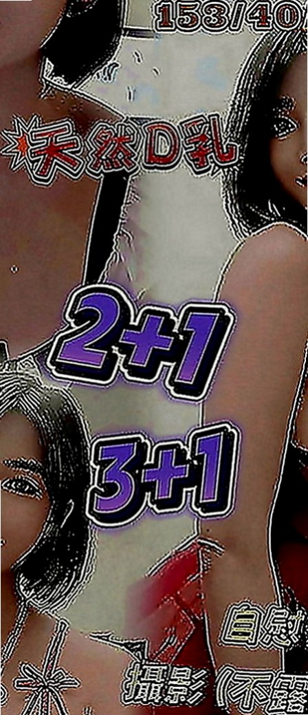 壯圍按摩外送：蘇蘇 |老闆秘書|165cm|48kg|E罩杯|19歲|美腿細腰臉漂亮 很完美的女生  下面很緊緻 而且還特別粉嫩的