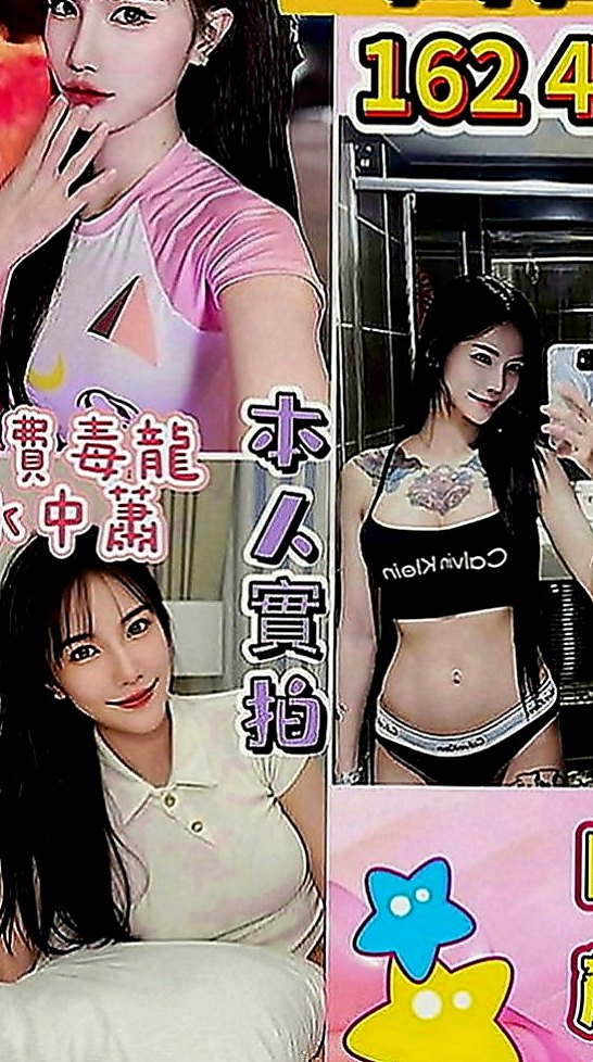 雲林定點茶|好茶：小寶 |高挑正妹|169cm|55kg|E罩杯|21歲|辦公室自嗨皮膚白皙幼嫩吹彈可破 幻想過很多次 也想跟大叔做做看