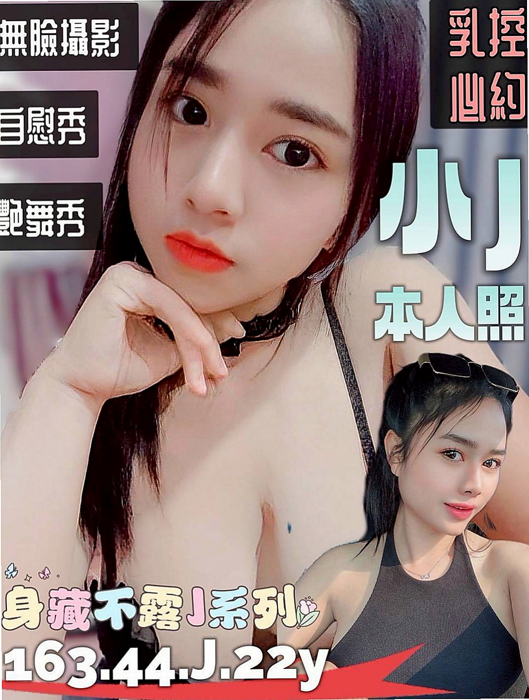 台北外送茶|全套服務：璐璐 |公司小職員|168cm|42kg|C罩杯|18歲|尺度大床上互動很主動  新手會主動引擎 蜜穴保養的很好看