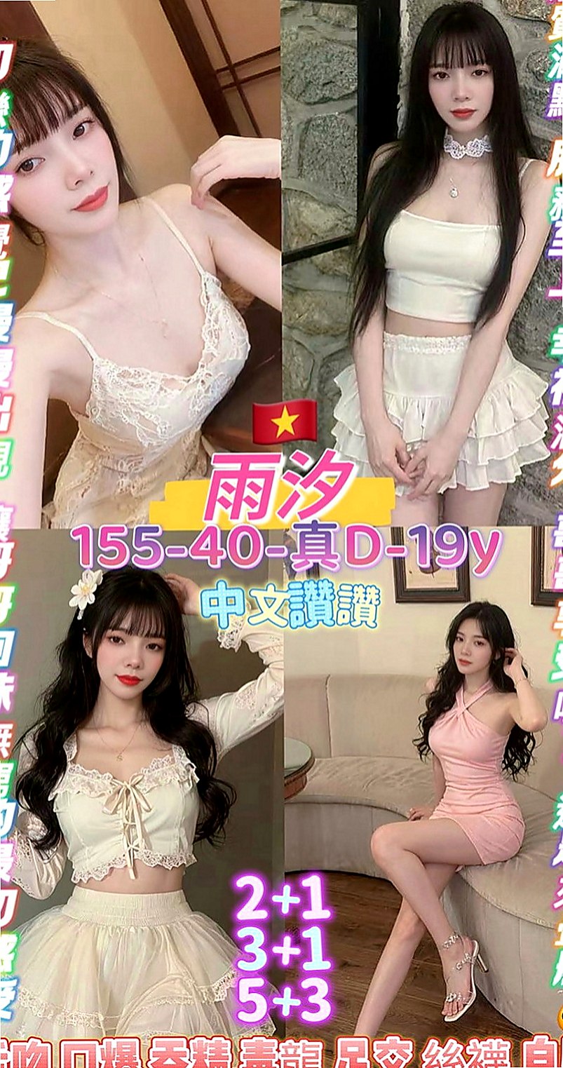 壯圍找小姐：小寶 |年輕小辣妹|170cm|50kg|E罩杯|24歲|性欲蠻強的 在床上玩很大 出水很多 放得開 很會舔蛋 繞的你DD燥熱難忍  像網紅臉