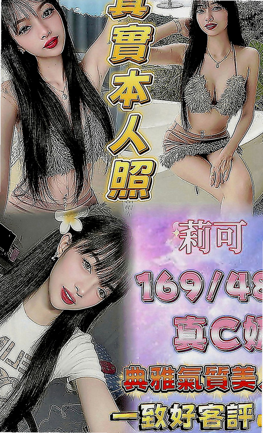 梓官外賣茶：安室 |鄰家妹妹|169cm|45kg|E罩杯|18歲|欣兒全都送給三節客人哦！也只接三個客人了
