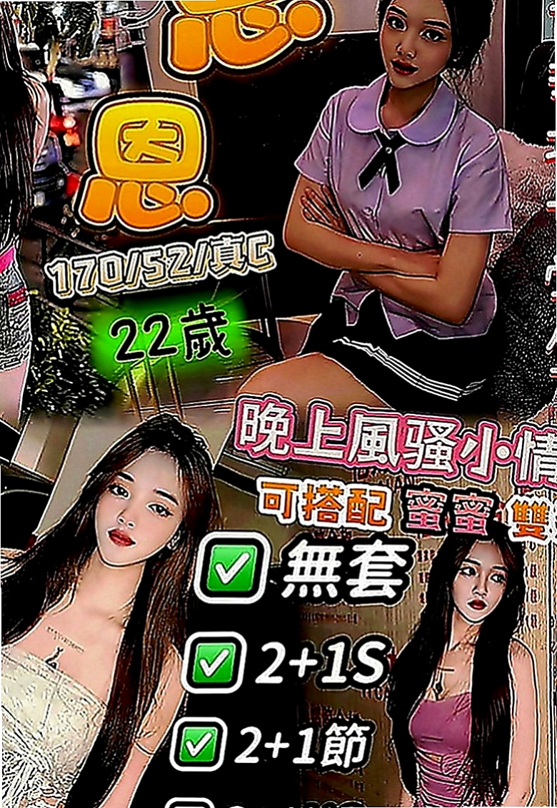 嘉義外送茶|找女人：包子 |外拍麻豆|169cm|55kg|C罩杯|19歲|服務百分百 一步到胃 讓你high 喜歡愛愛 配合度極佳 可配合穿情趣內衣