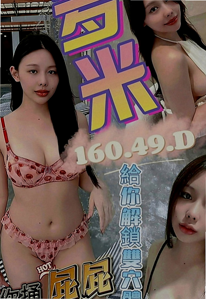 關廟小姐外約：洋妞 |學生正妹|163cm|45kg|C罩杯|21歲|她說之前都是去夜店找一夜情的   妹妹很正 瘦 胸部很軟 皮膚白
