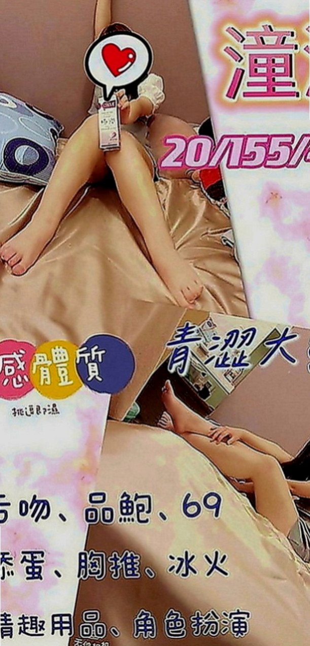 永安一夜情：妙雲 |高中生初兼下海|170cm|49kg|D罩杯|18歲|可變裝賴Lg9420配合度非常高 也有自己的一套  可舔可吸可搓. 服務態度好 不會擺臉色 不趕時間