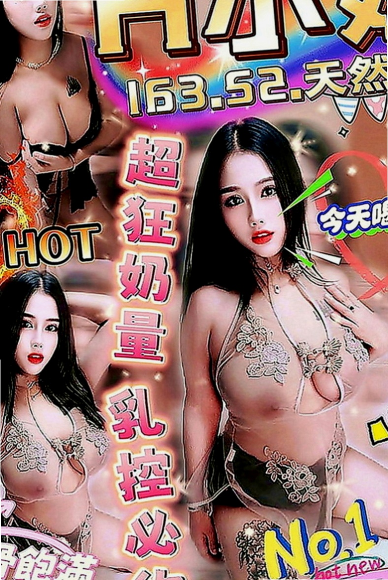 復興油壓：小菲 |小騷女|169cm|48kg|D罩杯|19歲|【165/E奶/30歲】在如狼似虎的年紀  刺激你小弟抽插的慾望，床上性感撩人的性愛姿勢
