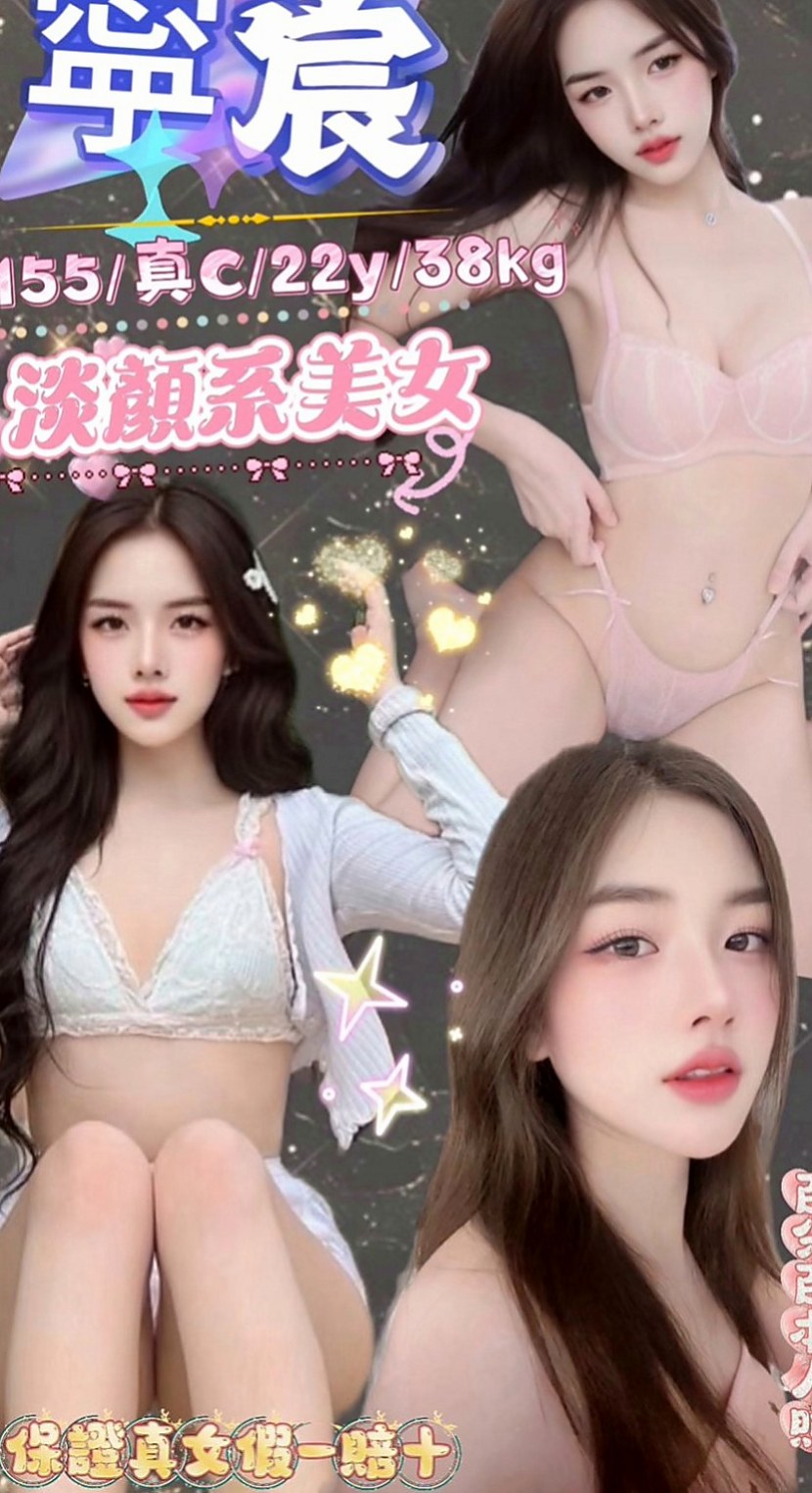 台中定點茶|找妹妹：妙蓮 |性感人妻|166cm|51kg|E罩杯|23歲|想嘗試的地點：沙發 浴缸 桌子 地下室   保證人見人愛 花見花開 你看到都會硬的