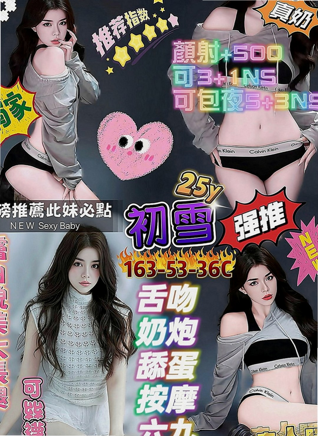 將軍叫小姐：萌萌 |爆乳學生妹|170cm|48kg|E罩杯|24歲|長髮大眼妹~優質外型~標準的身材散發著年輕活力~  螞蟻上樹 讓你舒服百倍 很騷 很優質 很便宜！！