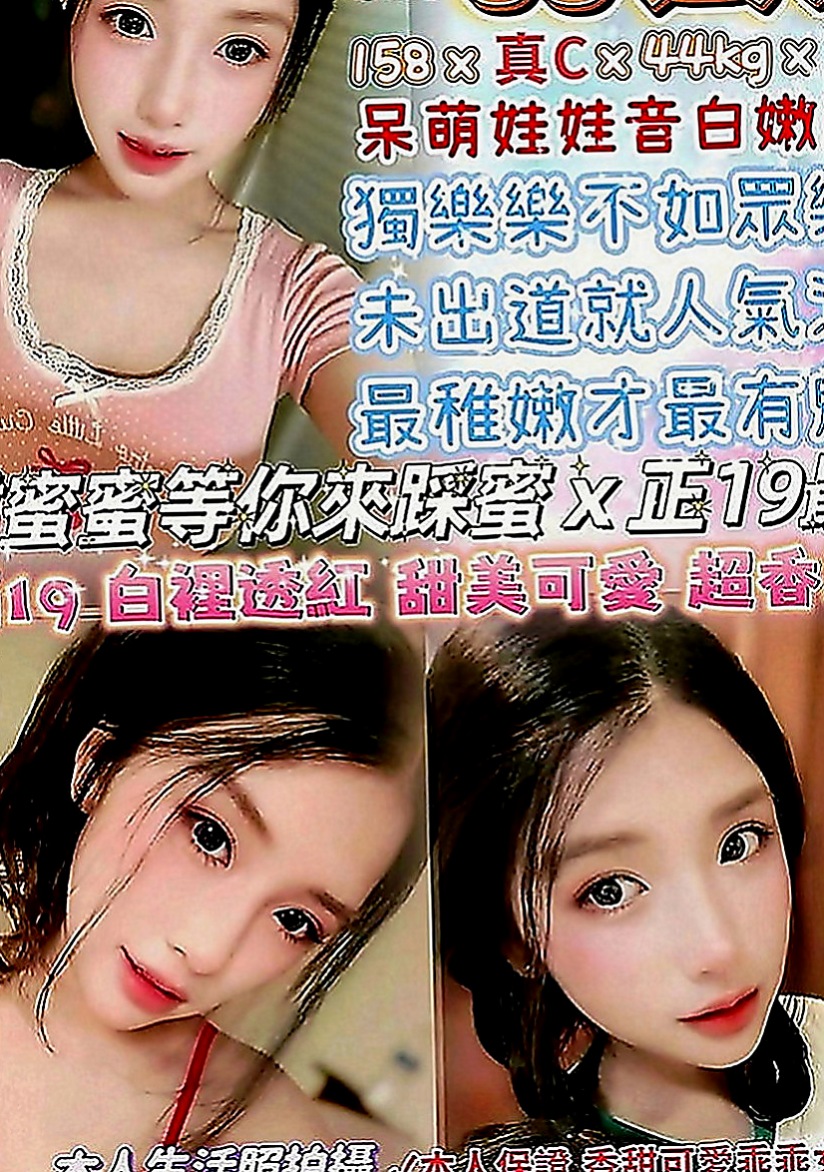 蘆洲按摩：心妮 |甜美小公主|168cm|42kg|C罩杯|22歲|性欲超強 可舌吻 舔鮑 顏射 上搖 後入 有想要試一試雙飛的大大們可以來嘗試看看她們