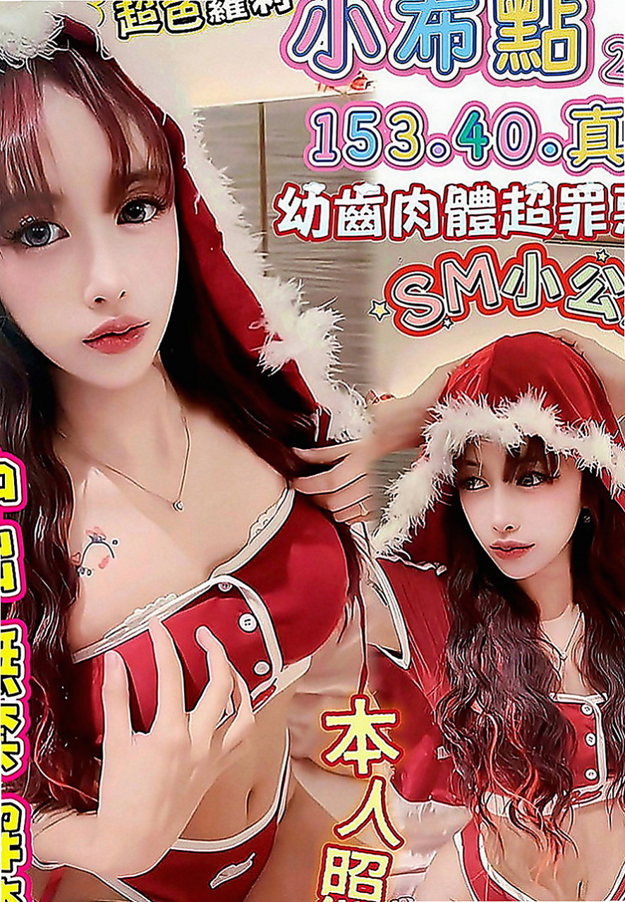 白河外約：思情 |大眼正妹|165cm|54kg|E罩杯|19歲|下海目的：榨乾一個是一個 欲望很強 拍完都很想要